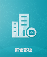 维普编辑部版论文查重