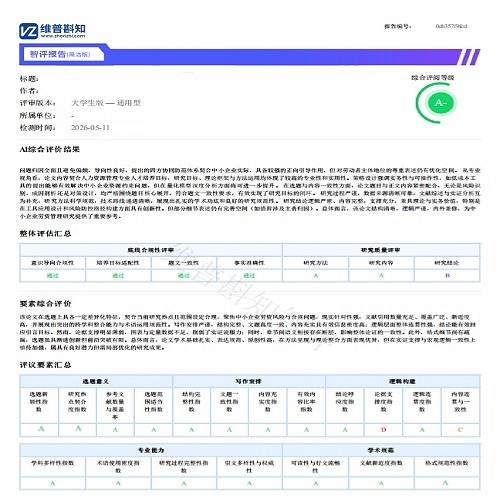 维普智评
